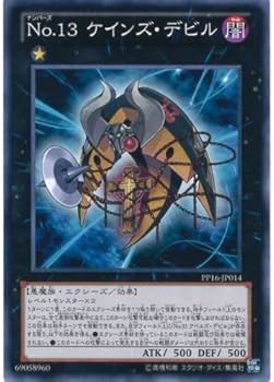 遊戯王　専用 Amazon.co.jp: 遊戯王カード ヴェルズ・ナイトメア 24TP-JP206